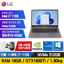 LG 그램 15인치 16인치 17인치 i5 i7 512GB 16G 일반 2IN1터치스크린 15U70P 16T90Q 17Z90Q 노트북 윈도우포함, 실버, 15인치 게이밍, 코어i7, 16GB, WIN10 HOME