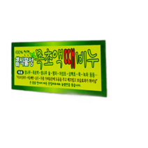 성미 천연 한방 식물성 목초액 때비누 때박살 각질 비누 대용량 1021453, 성미 식물성 소금 때비누