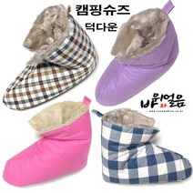 락앤아이스 덕다운 캠핑슈즈 침낭신발 텐트털버선 등산 텐트슈즈, 280/브라운체크