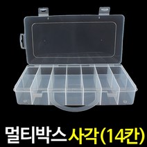 나눔 멀티박스사각(14칸) 다용도 약통 악세사리 정리함 보관함 수납함 플라스틱 박스, 1개