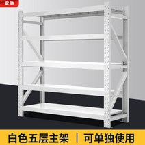 공장 철제 보관렉 견고 창고 대형 물류 공업 수납 다용도, K 5 층 흰색 메인 프레임, G  150x50x200 (200KG