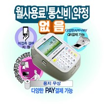 나이스 배달민족 제로페이 카카오페이 삼성페이 유선 신용 카드단말기 K-2000, 1개, 전화선-신규-법인사업자