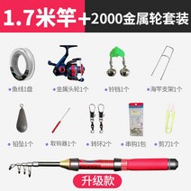 구멍치기낚시대 문어대 초경량 갑오징어 릴 돌틈 갯바위, 1.7m 장대+2000 메탈 휠 세트
