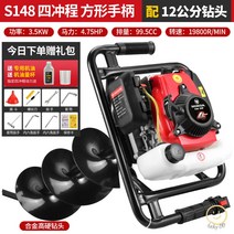 구굴기 항타기 땅파기 농사 드릴 농업용 구멍 농사, 3.0 울트라 + 12cm 직경드릴