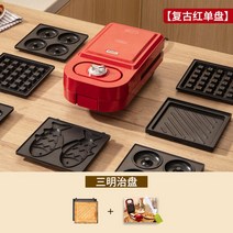 와플메이커 플레이트 커피콩빵 만들기 크로플 벨기에 홍콩 기계 에그 토스트기 와플기 윤아 가정용 붕어빵 샌드위치 그릴, 레드[샌드위치 팔레트]