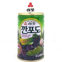 [조은마켓] 행복한 식탁!! 삼포 깐포도 400g 캔 포도캔 통조림 포도 안주 캠핑 화채, 10개
