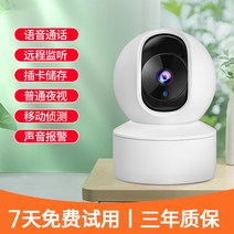 집안cctv 눈사람 캠 현관문 cctv 360도 파노라마 무선카메라와 휴대폰 와이파이 원, 01 2.4단일 주파수 고화질 적외선 야시+5미터 연장