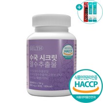 수국잎 열수 추출 정 국산 식약처 HACCP 인증 가루 분말 90정, 1개
