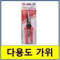 가위 화신 P-220 다용도, 단품