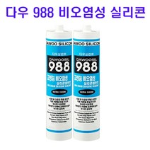 다우 988 비오염성 고성능 실리콘 실란트 270ml, 연흑색