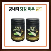 [1+1] 류규혁원장의 100% 유기농 국내산 당내리 당장여주 여주분말 5병 2세트