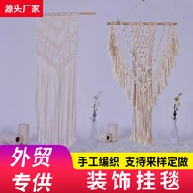 라탄러그 라탄러그 수공예편직 태슬 벽걸이장식용융단 거실침실 패브릭장식 북유럽심플 스타일장식 도매