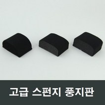 스폰지 풍지판 샤시 창호 LG KCC 한화 영림 발코니창, 상4029