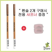(유통기한 23년 1월23일까지)아리따움 NEW 매트포뮬라 아이브로우 펜슬 4호 핑크브라운 + 핑크브라운 (전용 샤프너 증정)