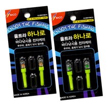 바코 울트라 하나로 전자케미 낚시집어등, 울트라하나로 리필전지