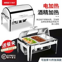 차핑디쉬 뷔페 호텔 스토브 식당 부페 보온 온난로 상용 스테인리스 전기 가열 아침, 옵션10, 1개