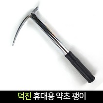 국산 약초 괭이 곡괭이 크롬 쇠스랑 농기구 텃밭 농장 원예