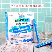 가족유산균 신바이오틱스 모유유산균 김치유래유산균 미국특허 로셀유산균 17종혼합 1000억마리 유산균