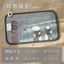 전기 온열 매트 전기장판 전기요 거실 따뜻한 발바닥난방매트 사무실 겨울 전기난방 책상밑난방기, 특혜 고양이 발톱