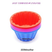 대풍BakeryShop 실리콘 주름베이킹컵 (6p) (설기주름컵 앙금플라워)