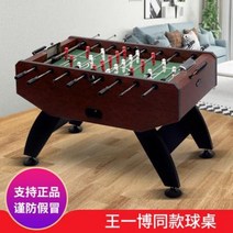 방콕 커플게임 테이블 축구 스탠다드 사커 대 2인 보드게임 빅 보드 게임, 02 무채색