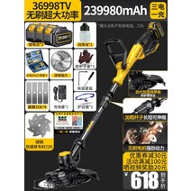 전기 잔디 깎는 기계, 브러시리스 초고출력 모델 배터리3개 충전기1, 1개