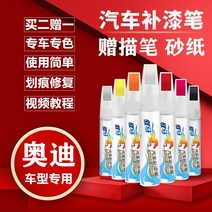 붓펜 A5 아우디AG A6L 전용 마타도어 레드 스스로 내뿜다 칠점 스크래치 긁다 수리 슬림 자동차 페인트 711508821, 크리스털 실버