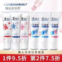 블랙 극 화이트 티 대단히 건장함 총총한 별 선명한 누렁니 제거 때 미백 말투 스위트 정부측 3009643545, 이중 허브 120g