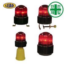 쏠라경광등 LD-8061 직경100 도로 교통 주차 신호 경광등 경고등, 4. 자석식