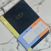 대한민국 대표 수기/회계장부-근영사 매입장 200p, 1개
