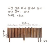 상세 페이지 참조 나무담장 마당꾸미기 방부목울타리 정원 화단, 울타리 높이 45cm