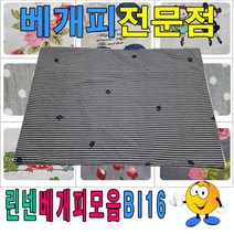 일음샵주_린넨베개피모음BI16베개커버예쁜베개피40cmx60cm 단체배게 숙박업소베개 베개카바 베개커버 베개닛**em피
