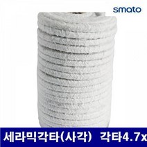 스마토 8962177 세라믹로프-사각형 세라믹각타(사각) 각타4.7x25 (1EA), 1