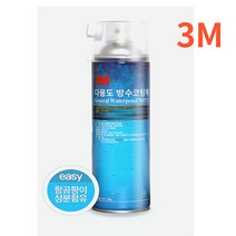철벽방어스프레이 3m 강력한 방수처리 셀프시공, 1개