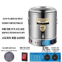 전기 워머기 워머 중탕기 업소용 보온기 음식 탕온기 뷔페 어묵 오뎅 반찬 소스 짜장 중국집, 60L 업소용 워머기 + 정시 자동 차단
