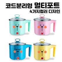 코드분리 세척가능 만능포트 라면냄비/대용량 멀티포트/어묵탕 스파게티 라면 찌개 등 냄비와 동일사용가능/스피드 멀티포트/캠핑용 전기포트, 민트