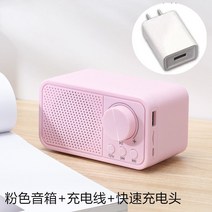 블루투스스피커 큐브 저음 포 미니 휴대식 레인보우 등 무선 카드꽂이 숏 음향 팬시 생일 기프트 2652622045, 패키지 1, B23-T19 핑크 _추가 고속 충전
