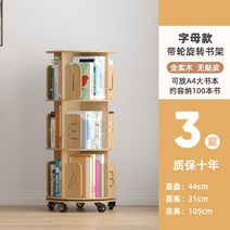 브로슈어 꽂이 책전시 진열대 원목 잡지 선반 매거진, L