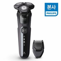 전기면도기 S-5588 S5588/17 5000시리즈 딥 블랙