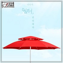 포장마차 테이블 야외 실외 파라솔 편의점의자, 옵션명, 03.폴딩파라솔(대)블루