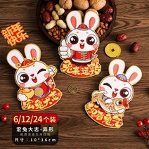 2023 새해 계묘년 토끼 6pcs 구정 빨간 봉투 크리 에이 티브 귀여운 행운의 돈 가방 hongbao 결혼식 봄 축제 빨간 패킷, j 스타일