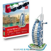 어린이 만들기 완구 창의력 3D 종이 퍼즐 빌딩 조립 DIY 조립퍼즐 홈스쿨