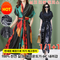 1/1+1여성 실크원피스 실크 리본 원피스 실크원피스 잠옷 실크 원단/통기/부드러운 /편안한 Size :M-4XL