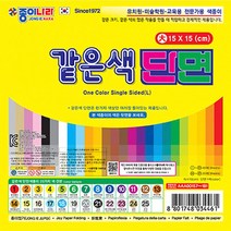 종이나라 같은색 단면 색종이-대(낱개1봉), 같은색단면-대20밝은회색(40매1봉)