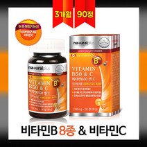 비타민B 복합체 비타민C 고함량 비타민B군 종합 영양제 나이아신 엽산 판토텐산 비오틴 활성형 비타민 비군 B1 B2 B6 B12 건강기능 식품 캐나다, 1box, 99.1ml
