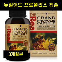 뉴질랜드 프로폴리스 캡슐 플로폴리스 폴리폴리스 뉴질랜드산 항산화영양제 플라보노이드 프로폴리스 캡슐