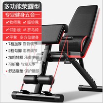 접이식 벤치 벤치프레스 가정용 각도조절 헬스 평 플랫 접이식 인클라인벤치 의자홈 26, 189-4 패턴 컬러 랜덤 헤어