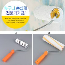 페인트롤러 도배 페인트붓 롤러 유성 수성 로라 메무미 빽붓 붓페인트 페인트 벽지페인트 폼브러쉬 매꾸미 붓 미, 대