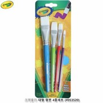 크레욜라 대형 평붓4종세트 (053520) 물감붓 학습용붓 문구용붓, 단품