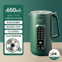 가정용 죽메이커 두유 제조기 두유기 이유식 두부, [650ml]